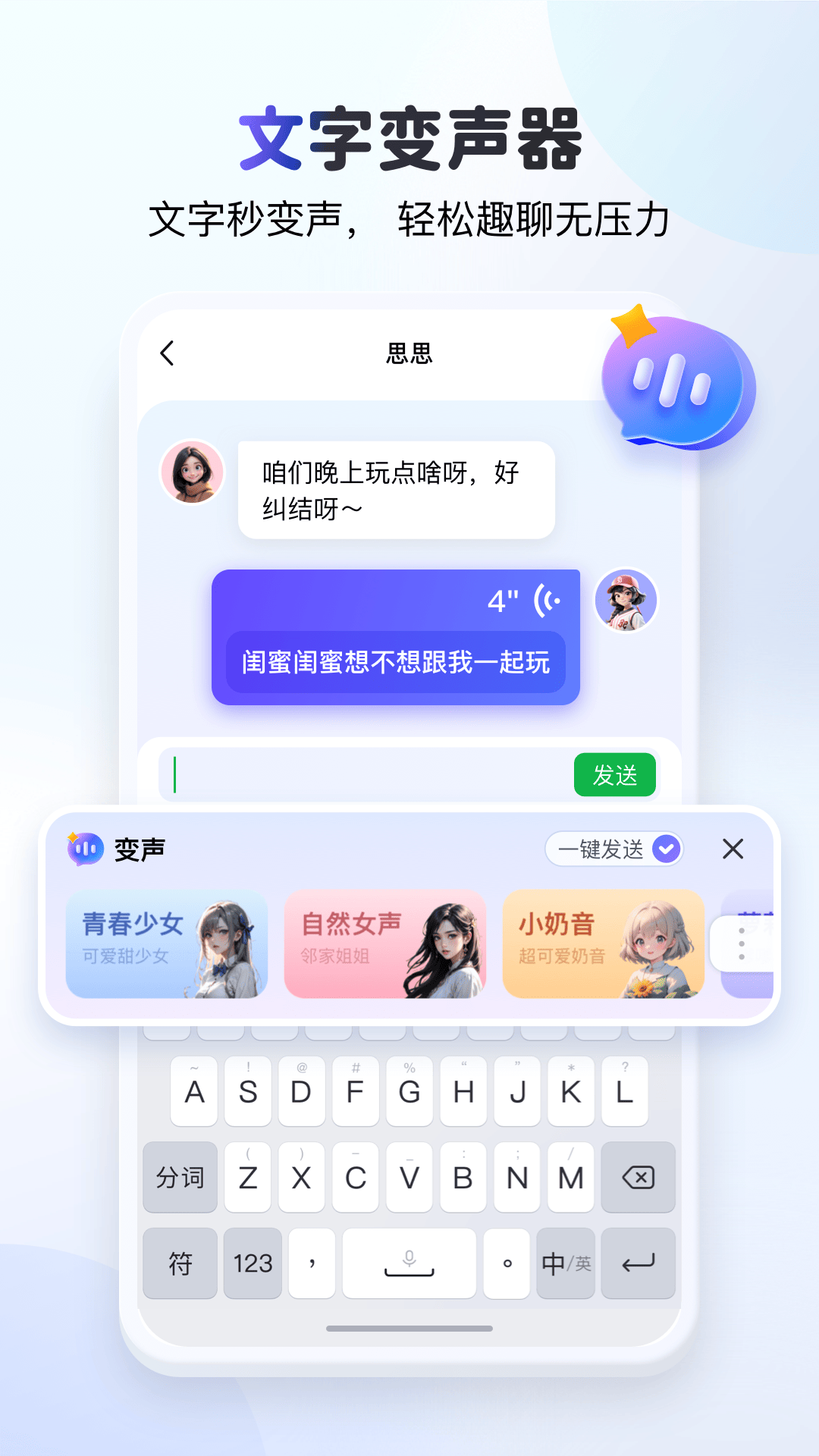 kk键盘官方正版图2