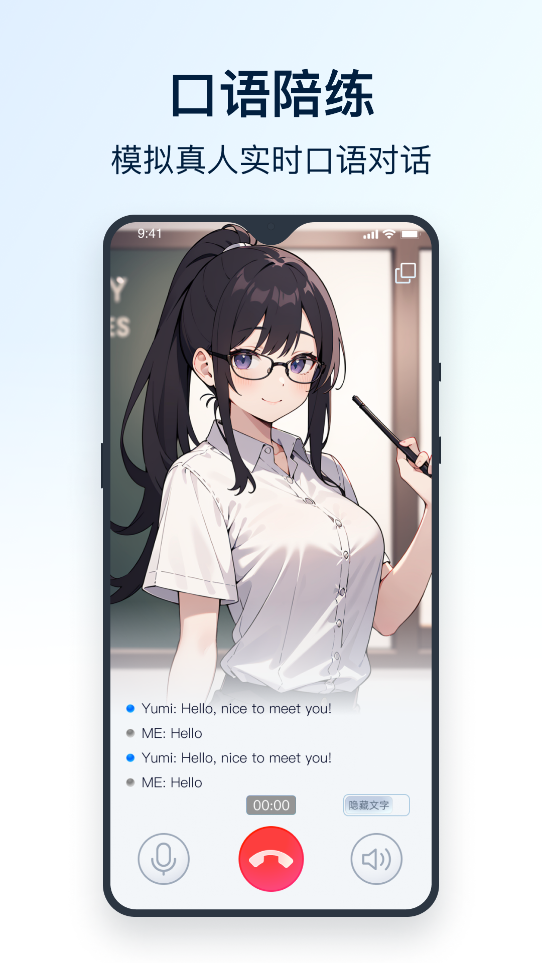 免费全能翻译官图4