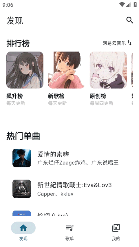 MobiMusic图2