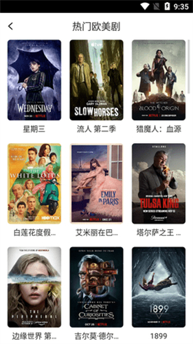 疯狂影视手机版截图2