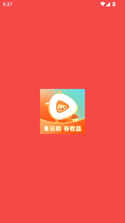 松果短剧图1