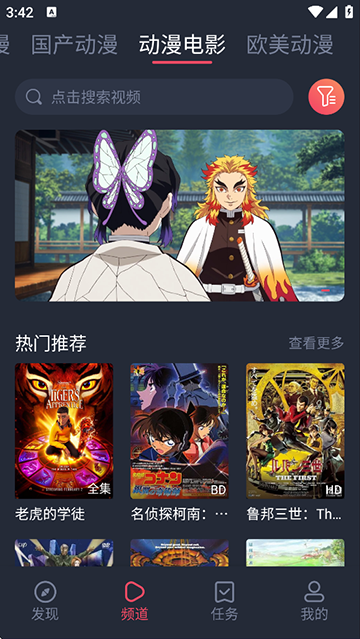 趣动漫正版图4