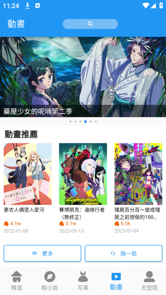拷贝漫画官方版图3