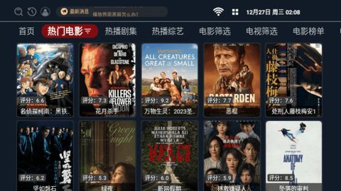 沐枫影视安卓版截图3