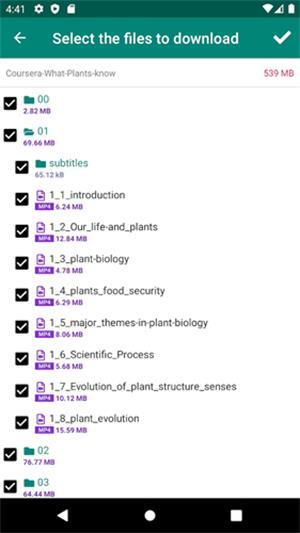 比特彗星官网版图3