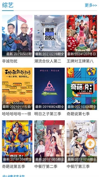 紫可可动漫官方版截图4