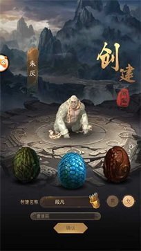 山海异兽录手游