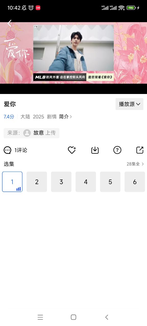 乐播视频免广告版图2