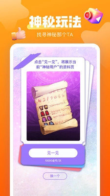 蜜桃短视频手机版截图3