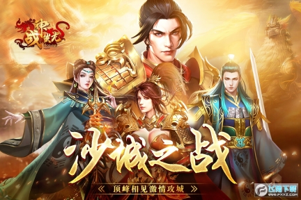 传世怀旧版战神蚩尤版图1