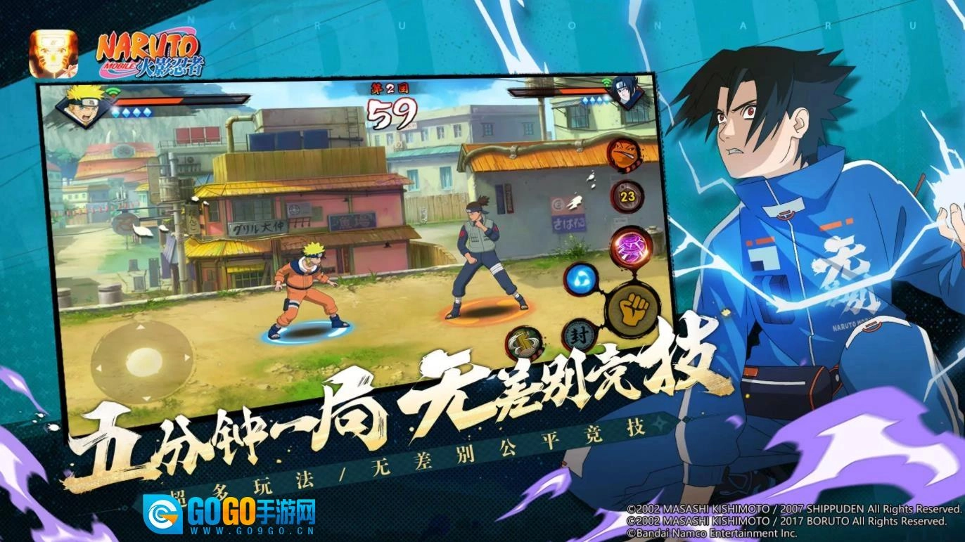 火影忍者云游戏图3