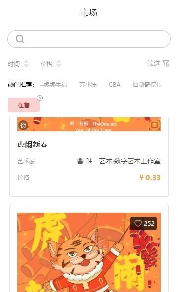 唯一艺术官方正版图3