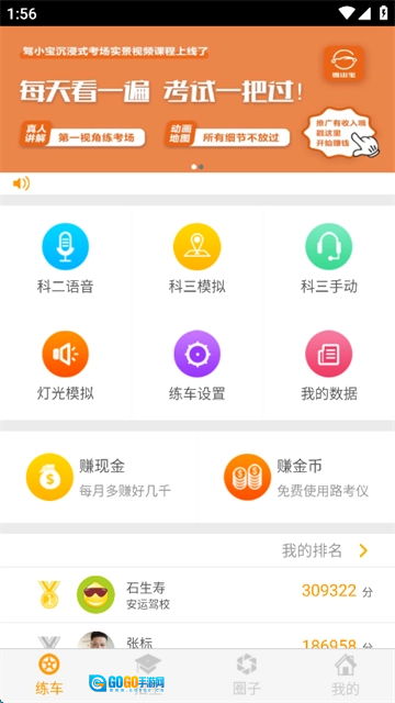 小柚驾考科目三语音助手图4