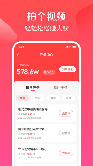 全民小视频手机版图2