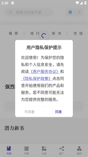 乐文屋app图1