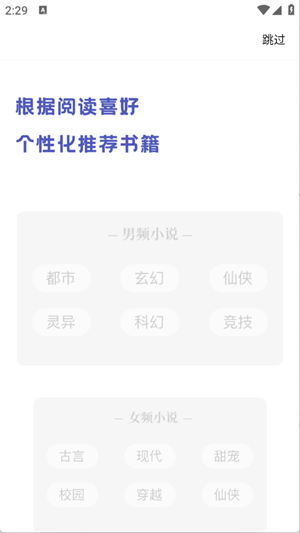 乐文屋app图4