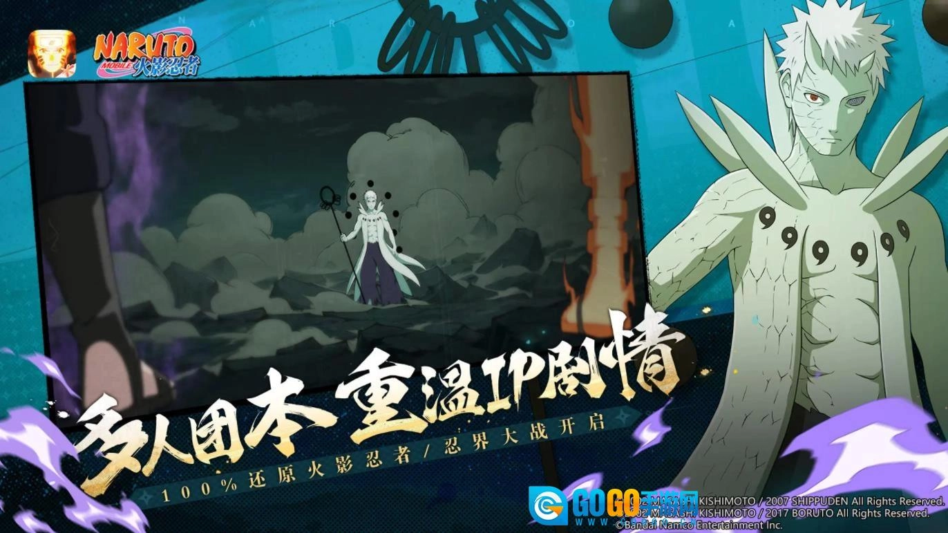 火影忍者云游戏图5