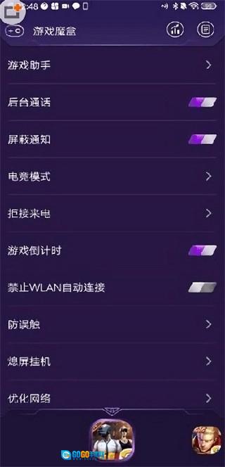 游戏魔盒安装包图5