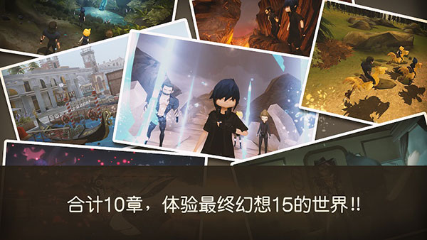 最终幻想15正版图1
