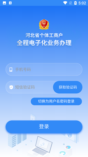 云窗办照app图3