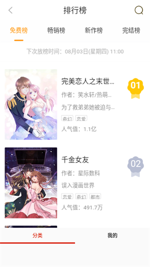 呱呱漫画老版图3