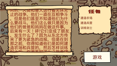 卡通战争中文版(2)