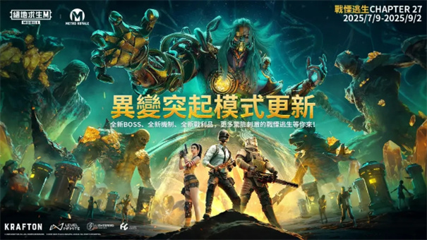 PUBGMOBILE官方版图4