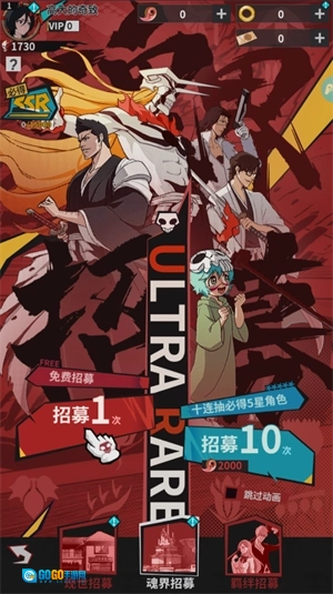 魂之眼灭却师图1