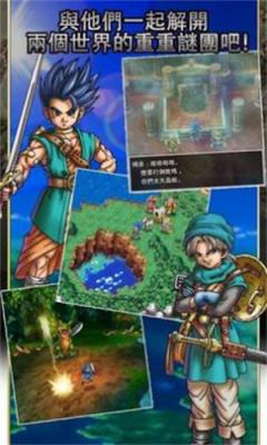 勇者斗恶龙6游戏图3