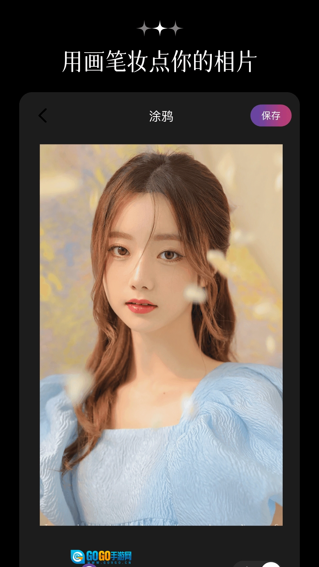 炫彩特效相机图2