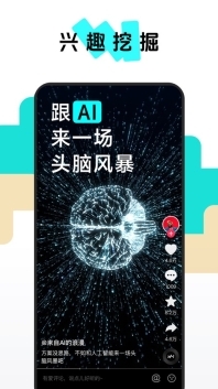 抖音精选app图4
