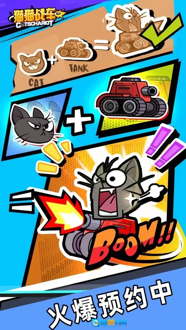 猫猫战车图5