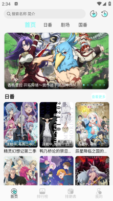次元派对免费版图1