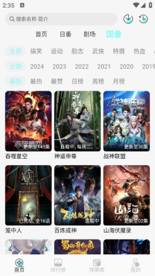 次元派对免费版图3