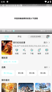 次元派对免费版图5