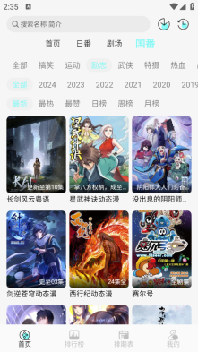 次元派对免费版图4