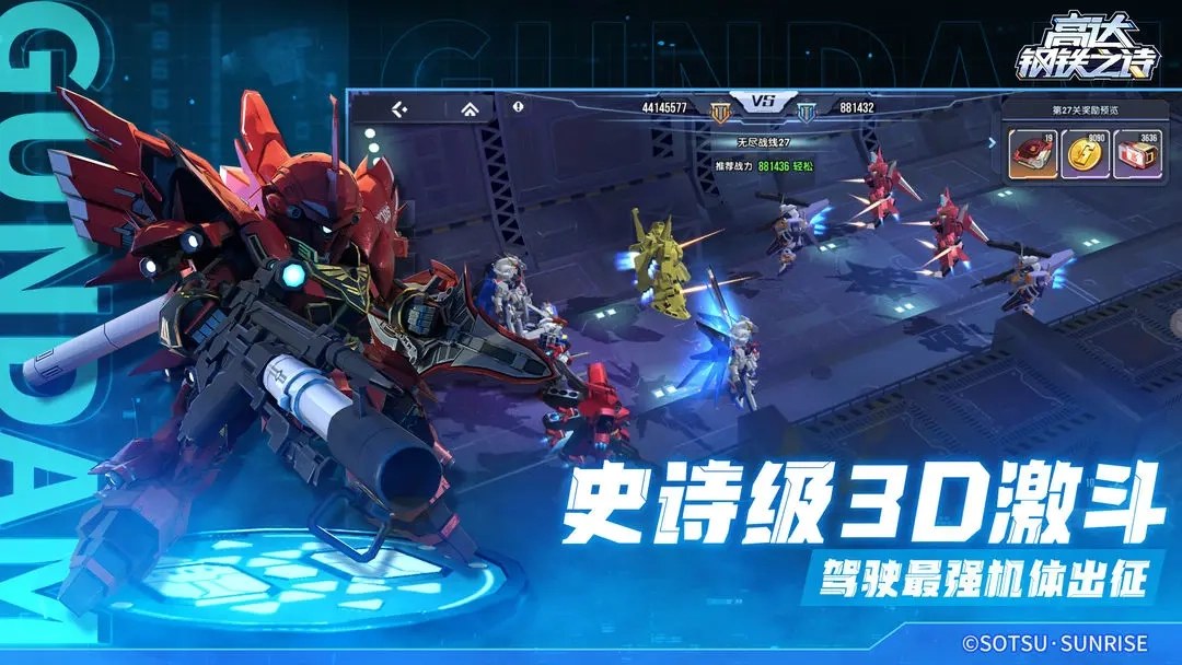 高达钢铁之诗怀旧版图5