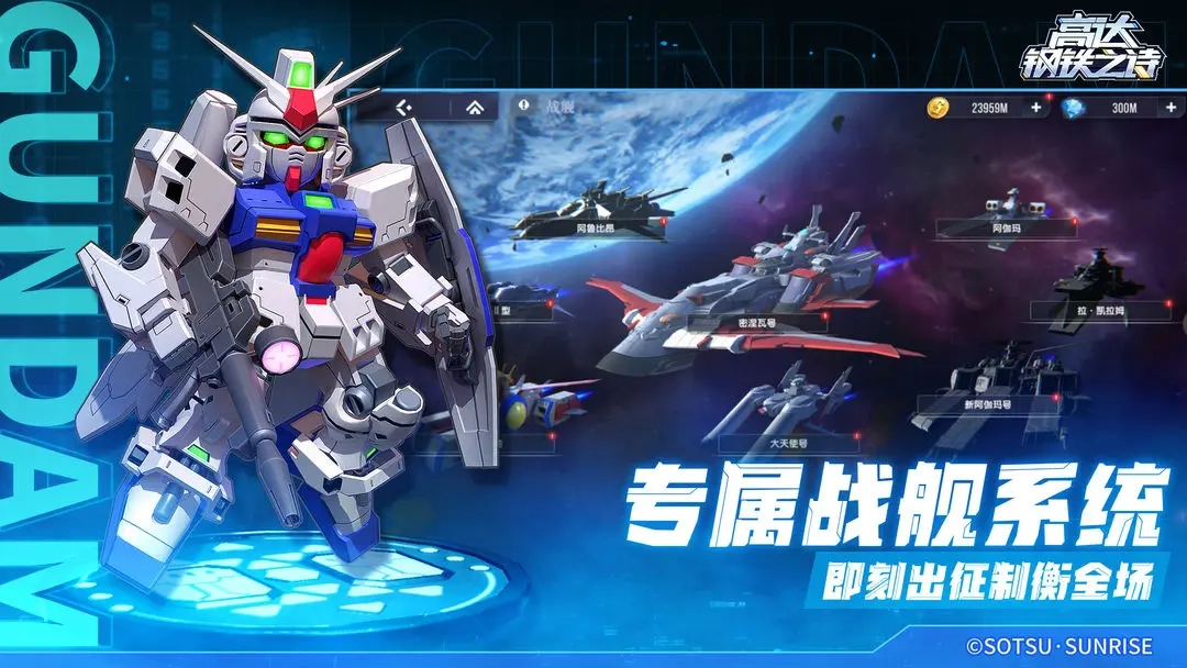 高达钢铁之诗怀旧版图4