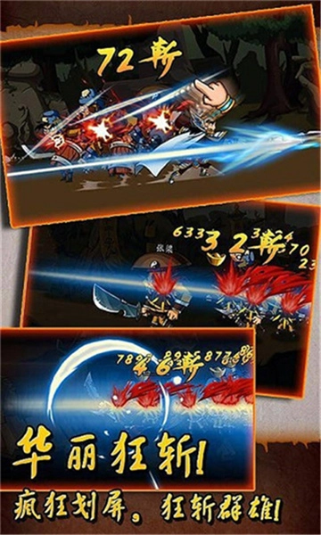 狂斩三国安卓版(1)