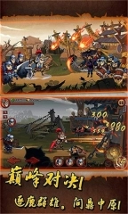 狂斩三国安卓版(3)