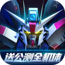 高达钢铁之诗官方版最新版