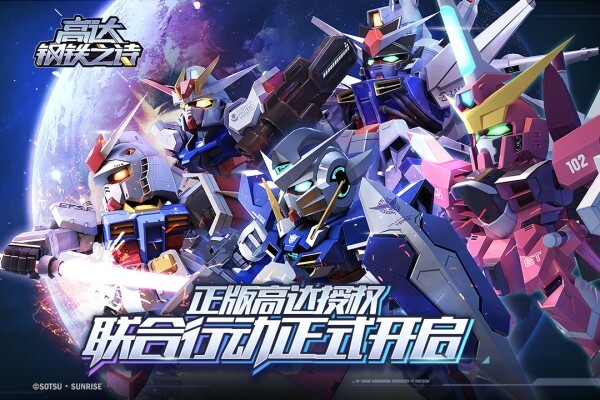 高达钢铁之诗官方版最新版截图3
