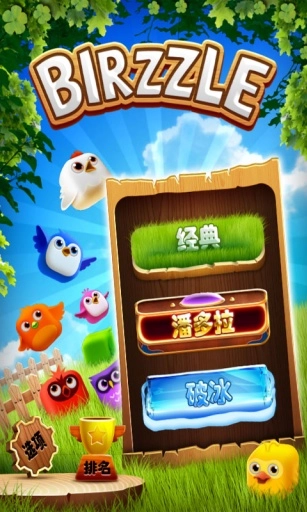 小鸟爆破官网版(1)