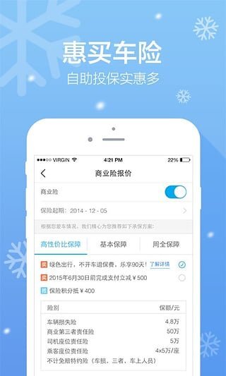 平安好车主官方版图5