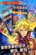 妖精的尾巴免费版(3)