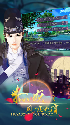 狐妖之凤唳九霄正版截图3