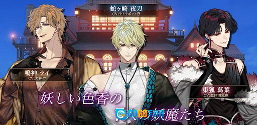 梦幻楼与不眠之蝶日服图4