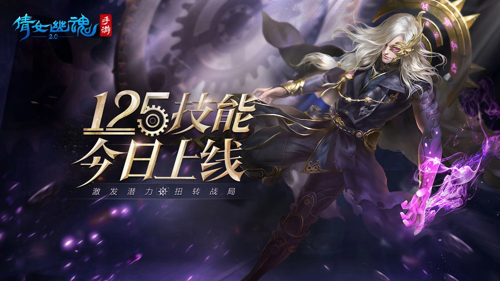 倩女幽魂网易版(1)