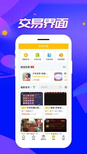 胖爪游戏盒老版图3