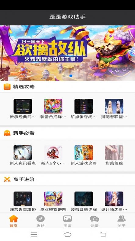 歪歪游戏图1